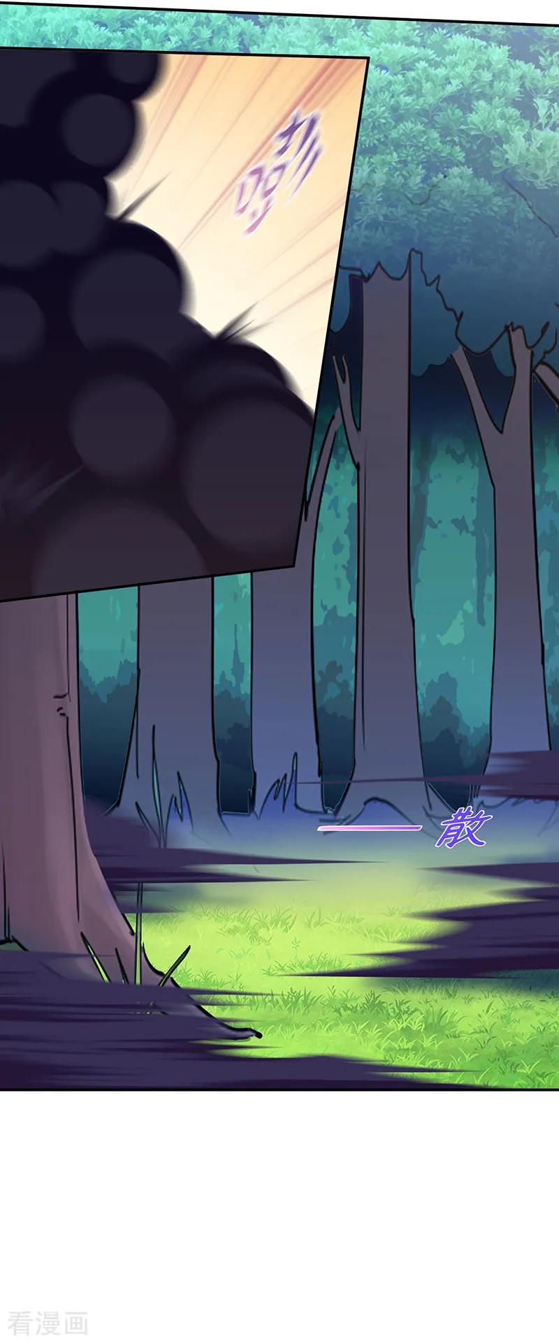 武道独尊70话 神秘的苏兰1