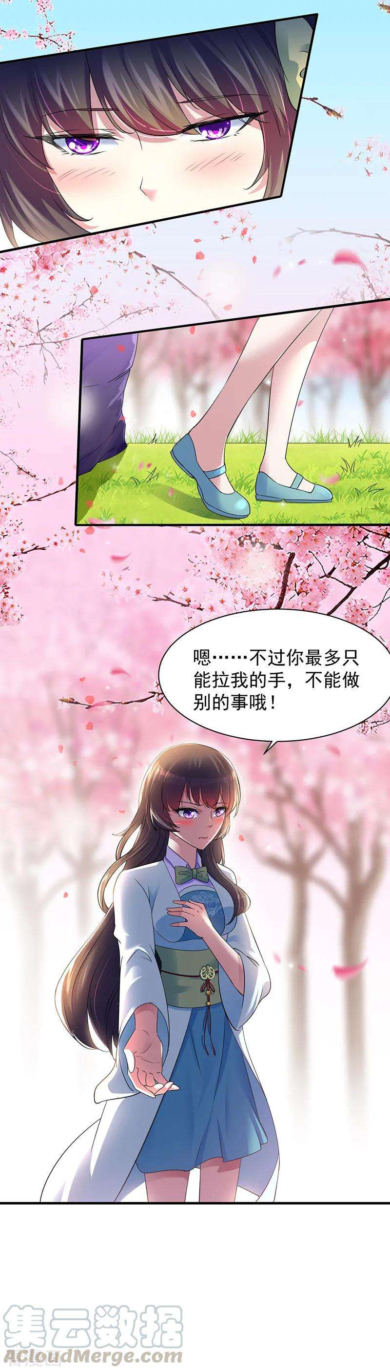 武道独尊71话 神秘的苏兰2