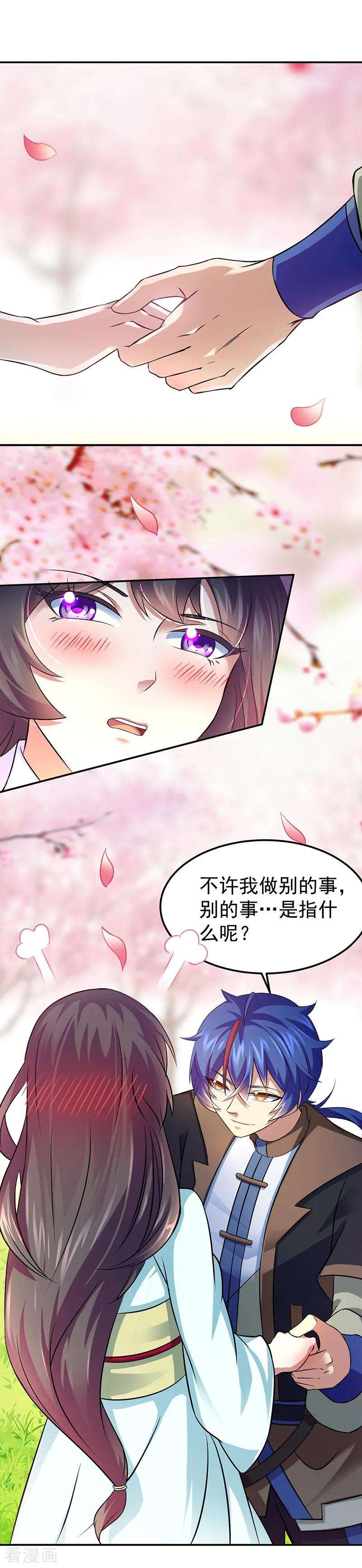 武道独尊72话 精英弟子