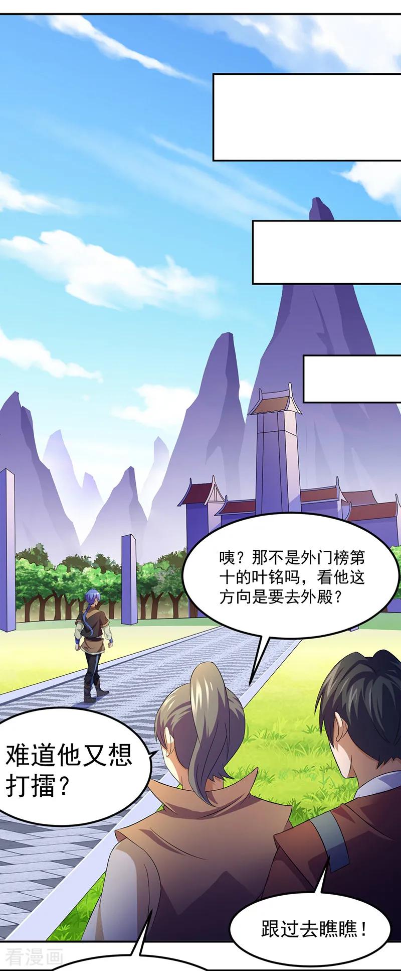 武道独尊72话 精英弟子