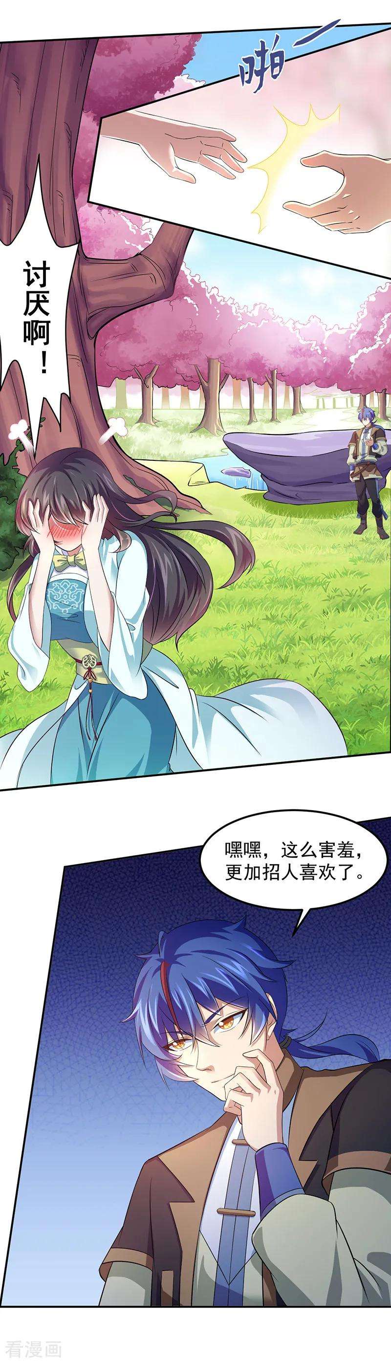 武道独尊72话 精英弟子