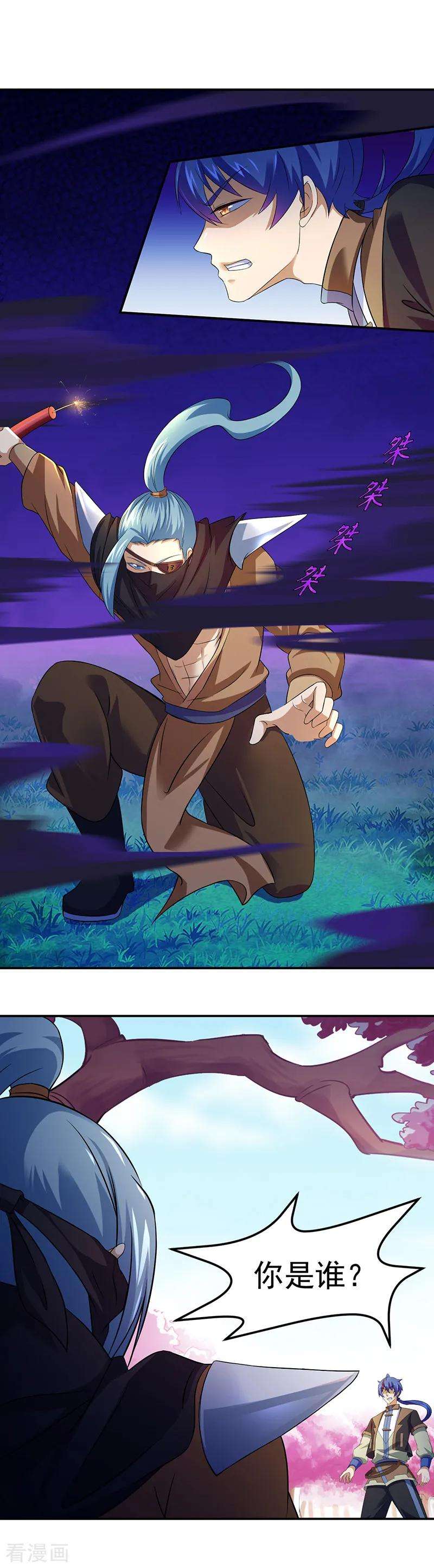 武道独尊72话 精英弟子