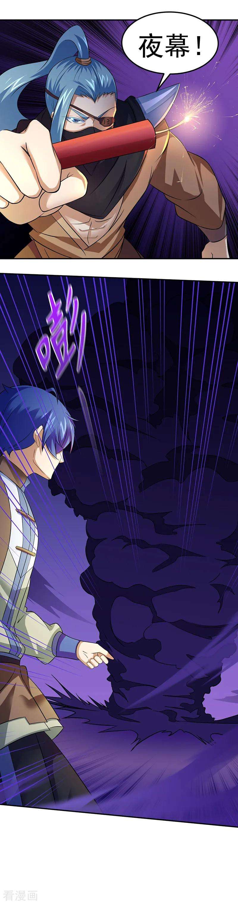 武道独尊72话 精英弟子