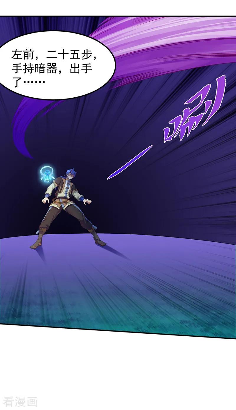 武道独尊72话 精英弟子