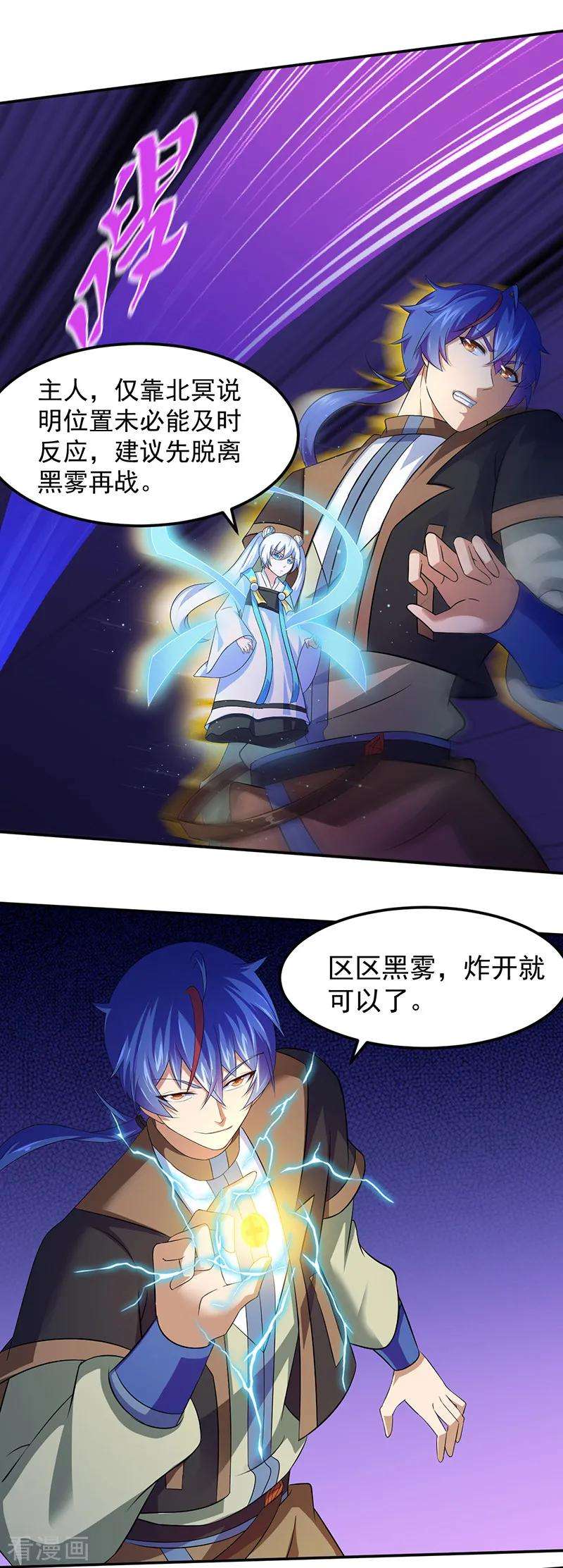 武道独尊72话 精英弟子