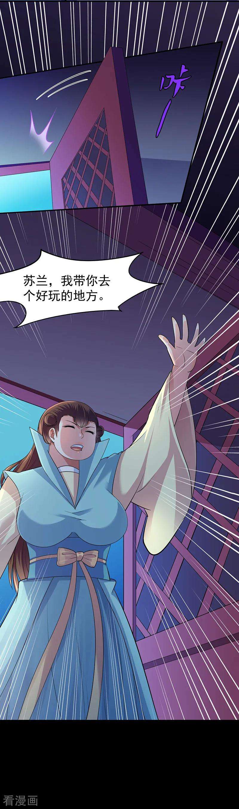 武道独尊73话 嚣张的罗云