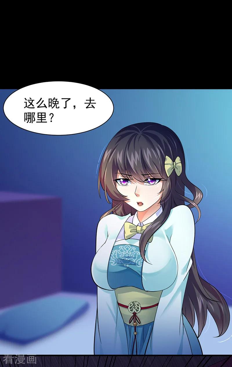 武道独尊73话 嚣张的罗云