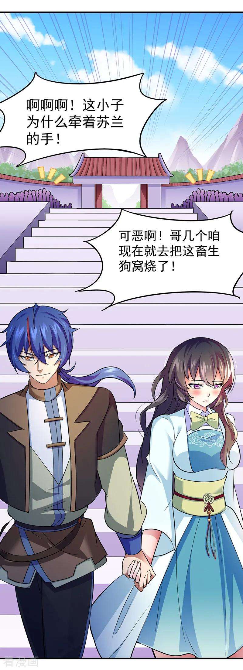 武道独尊74话 战外门榜第一！