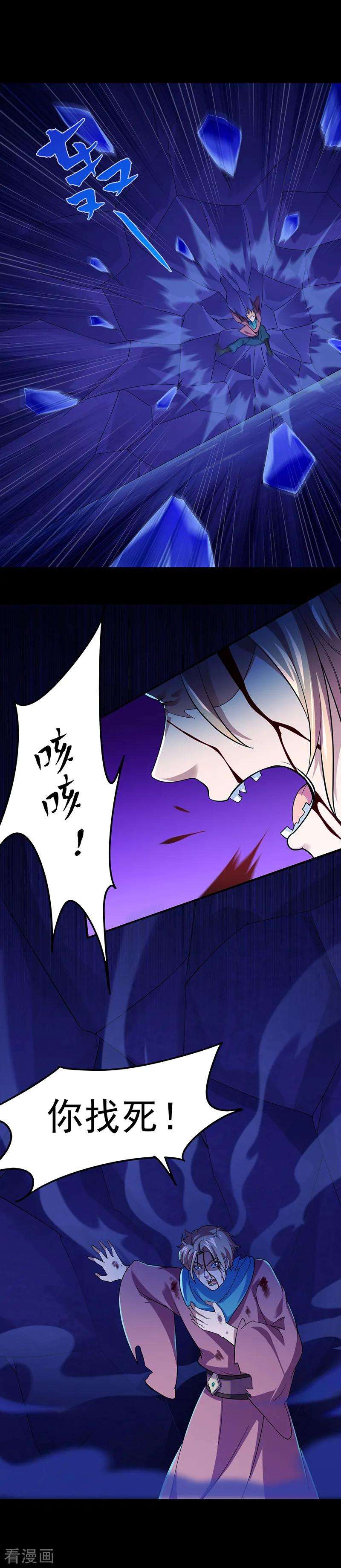 武道独尊74话 战外门榜第一！