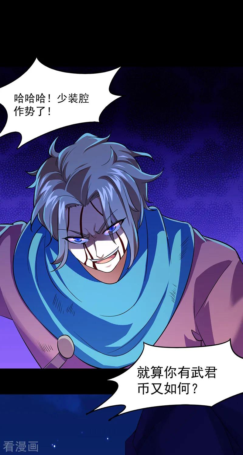 武道独尊74话 战外门榜第一！