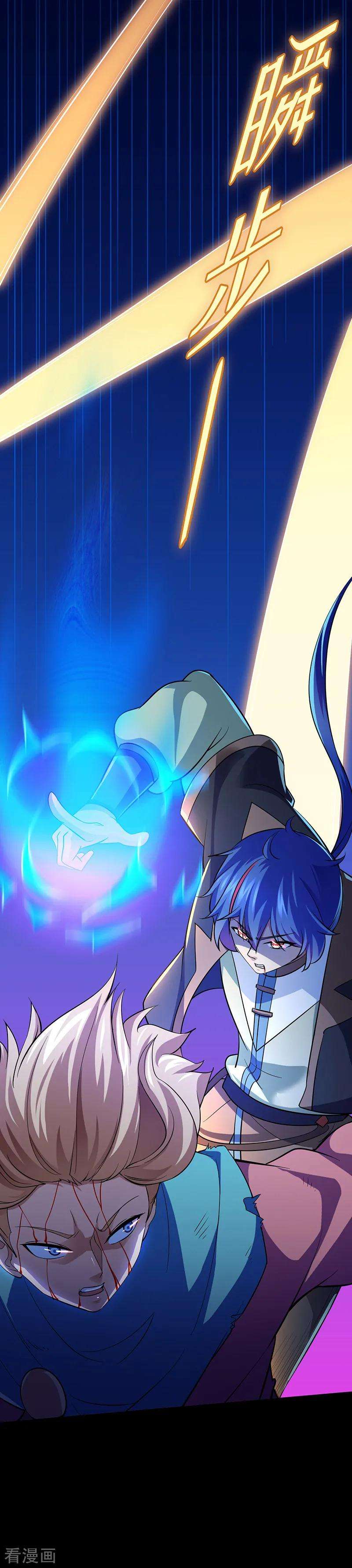 武道独尊74话 战外门榜第一！