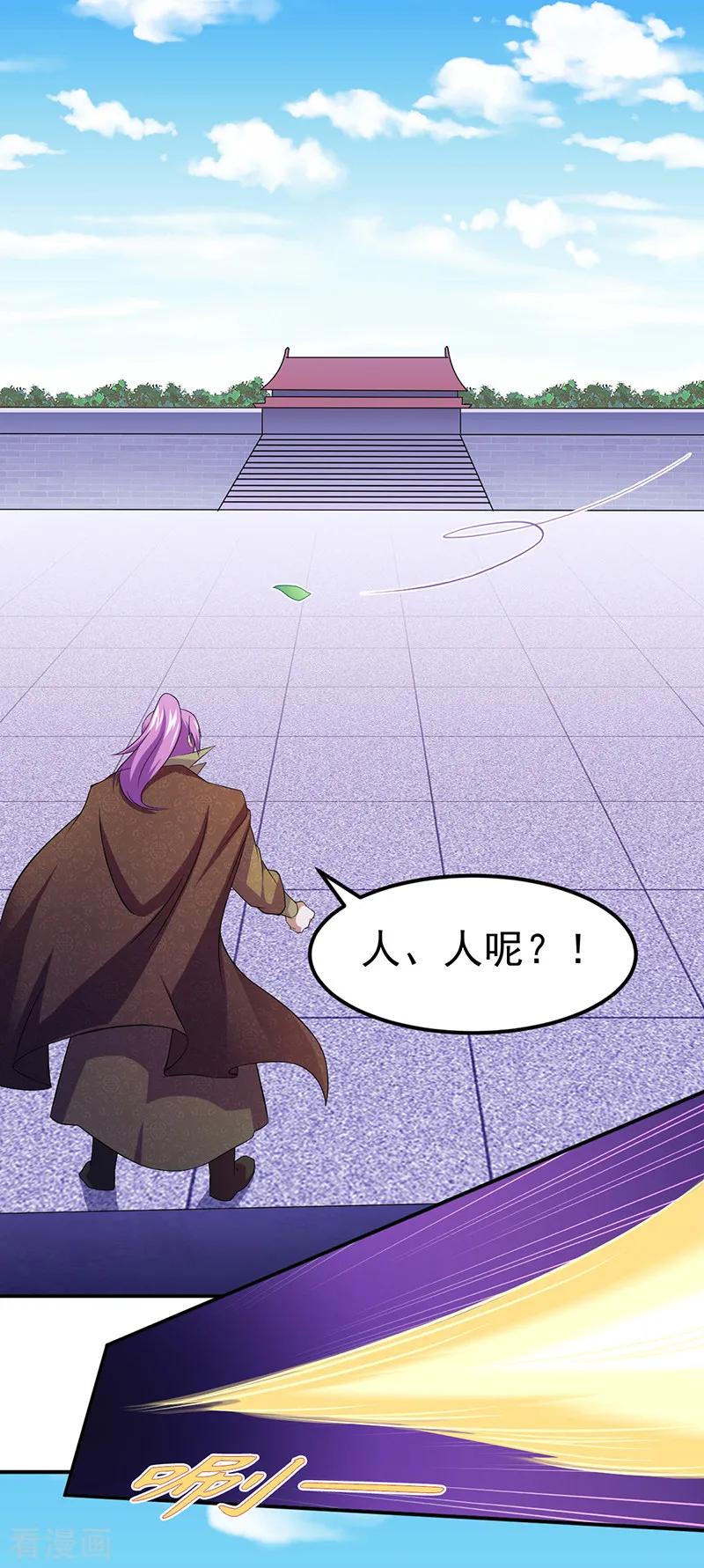 武道独尊75话 破虚指