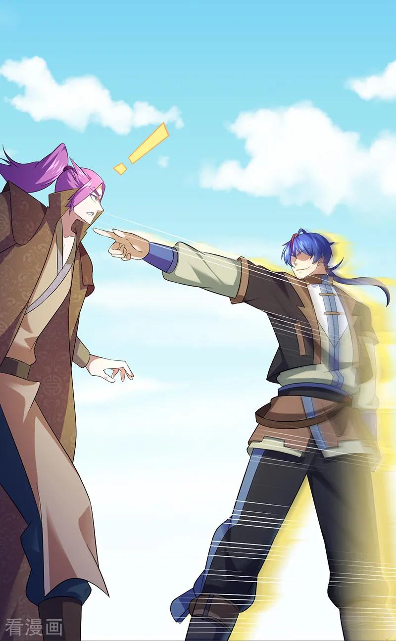 武道独尊75话 破虚指