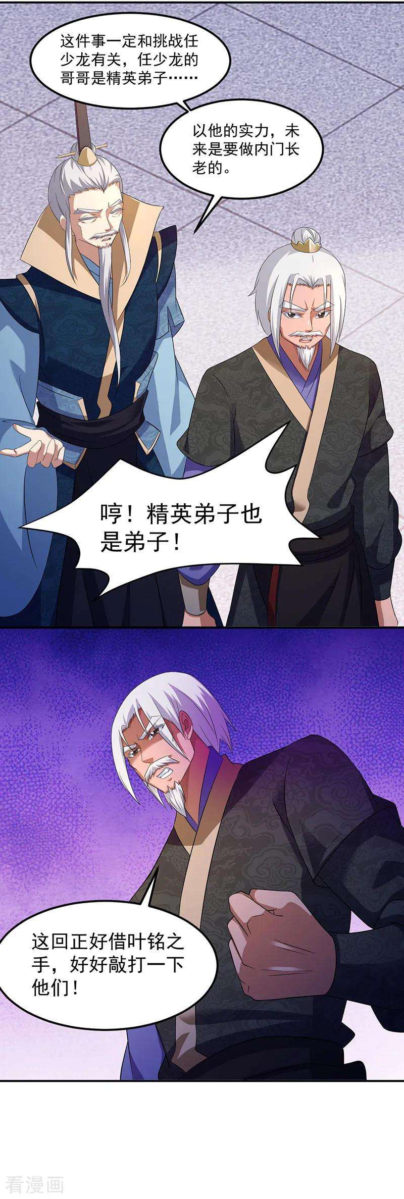 武道独尊75话 破虚指