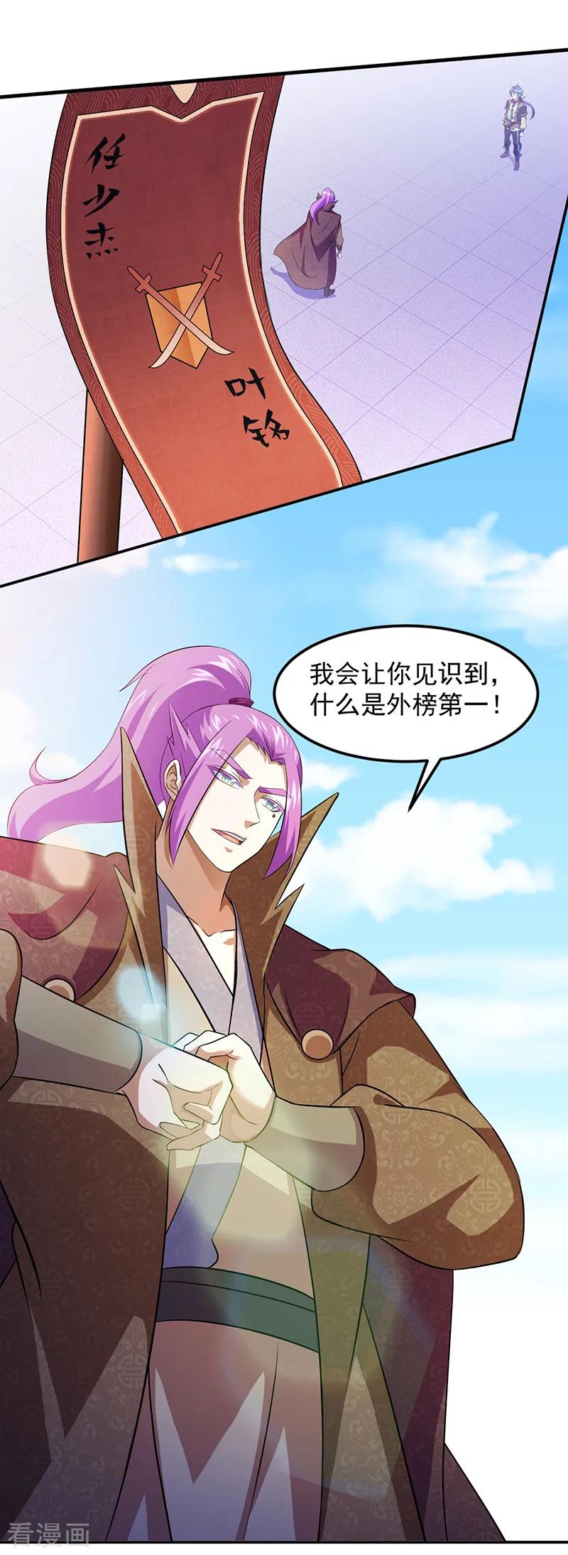 武道独尊75话 破虚指