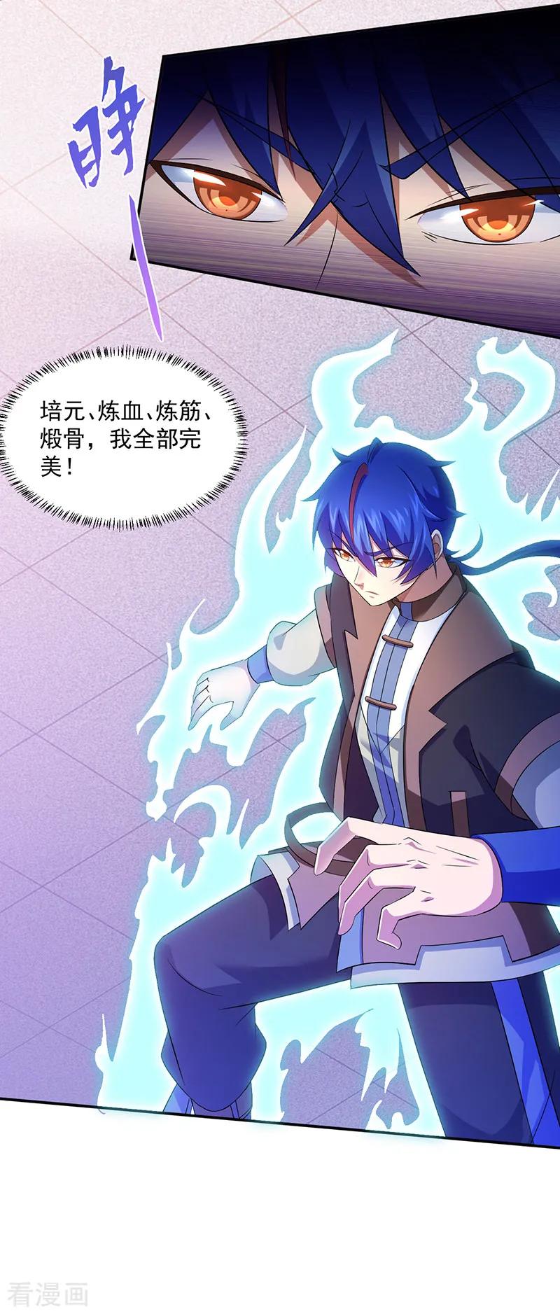 武道独尊75话 破虚指