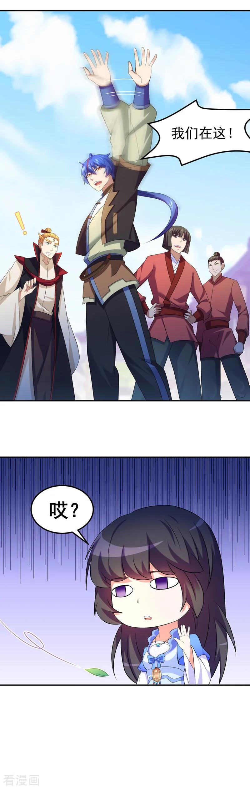 武道独尊76话 约会邀请？