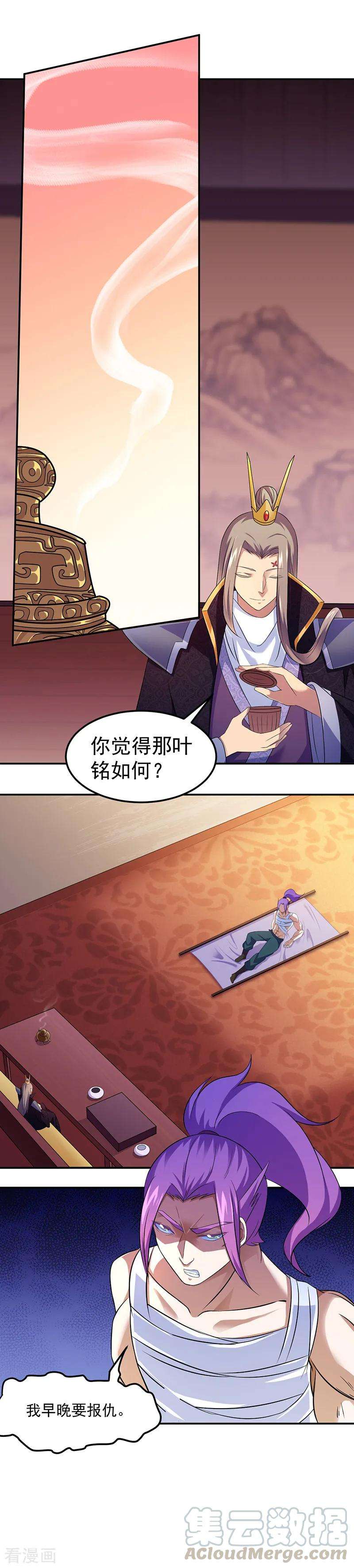 武道独尊76话 约会邀请？