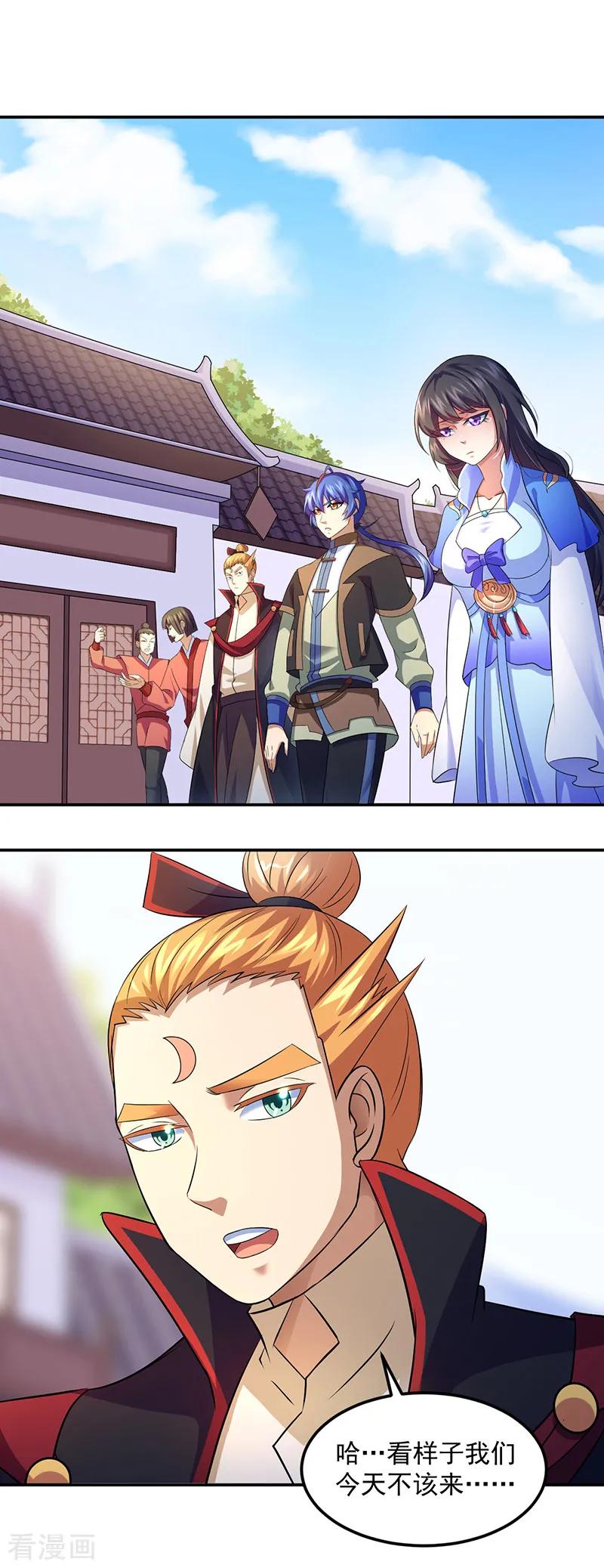 武道独尊77话 暗杀
