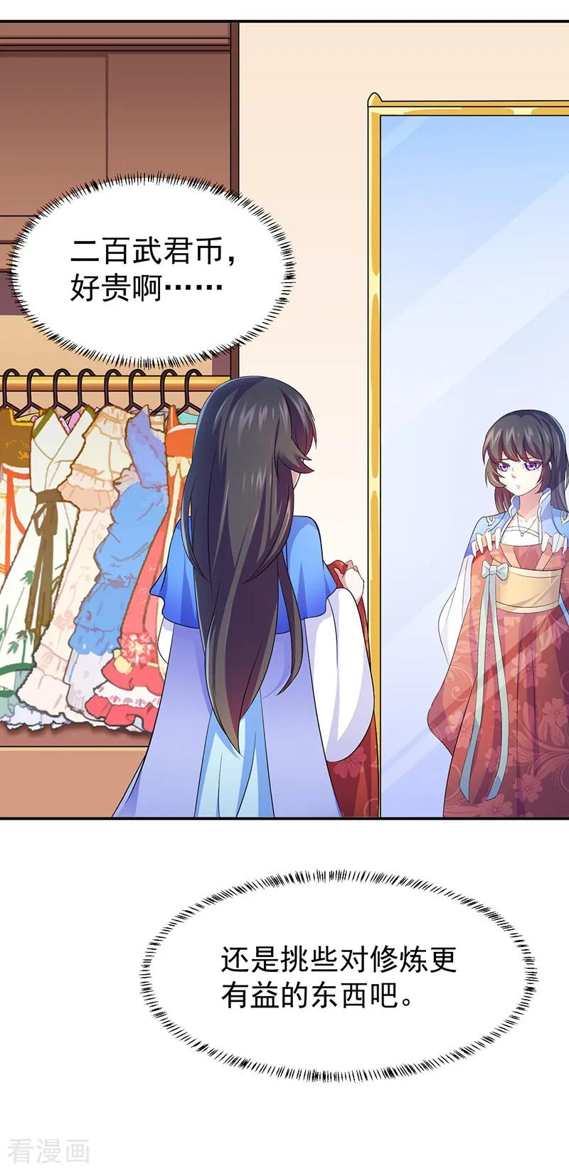 武道独尊77话 暗杀