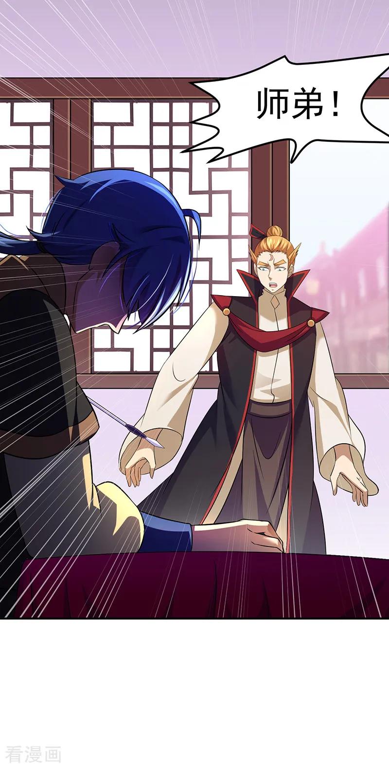 武道独尊77话 暗杀