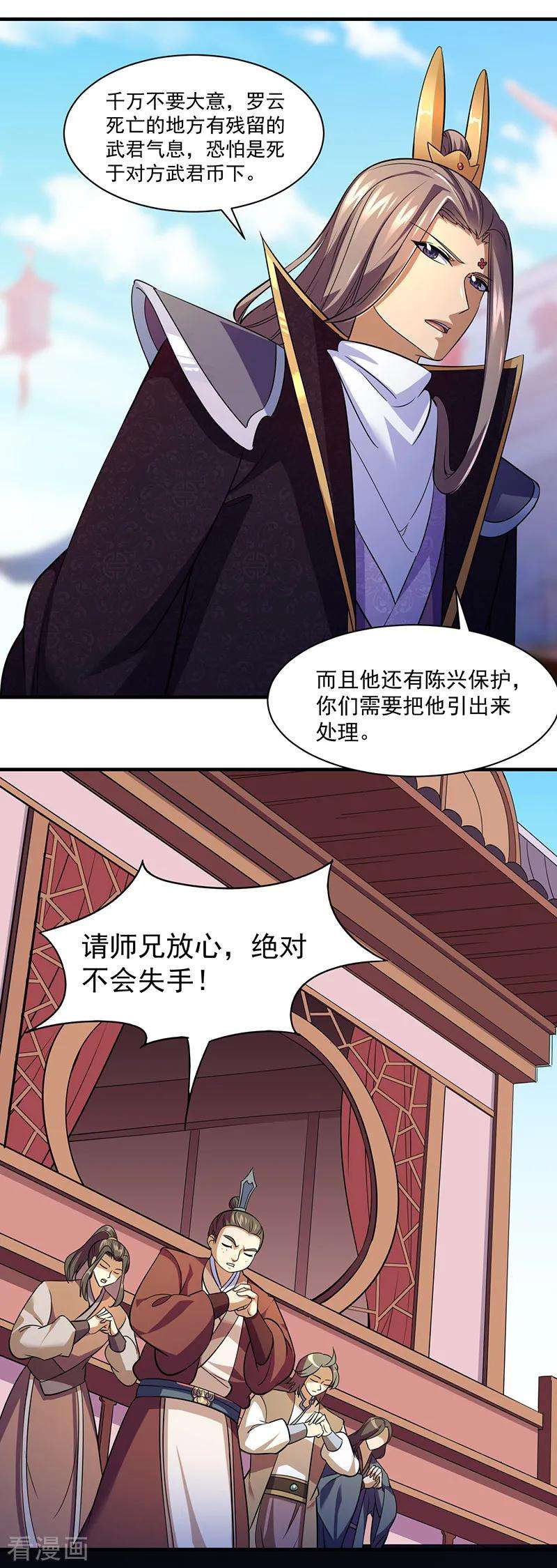 武道独尊78话 无垢宝体