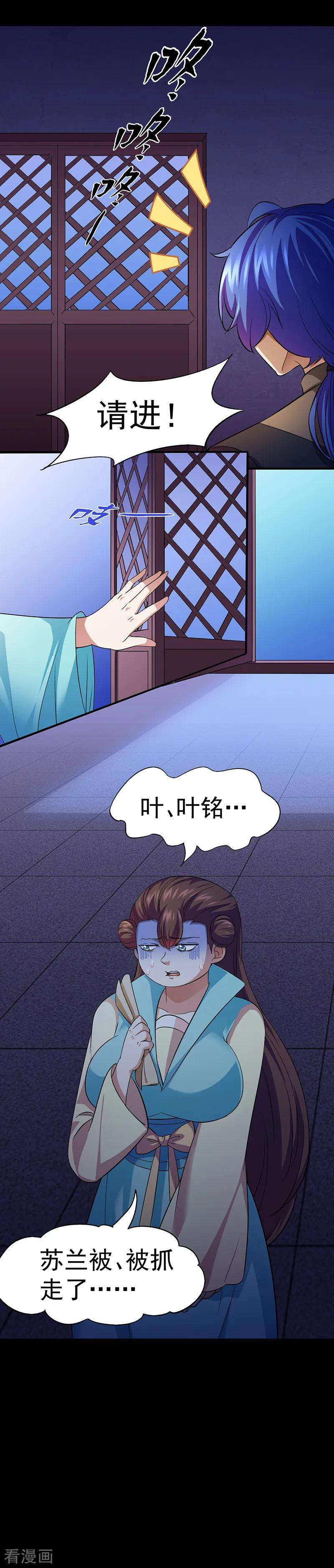 武道独尊78话 无垢宝体