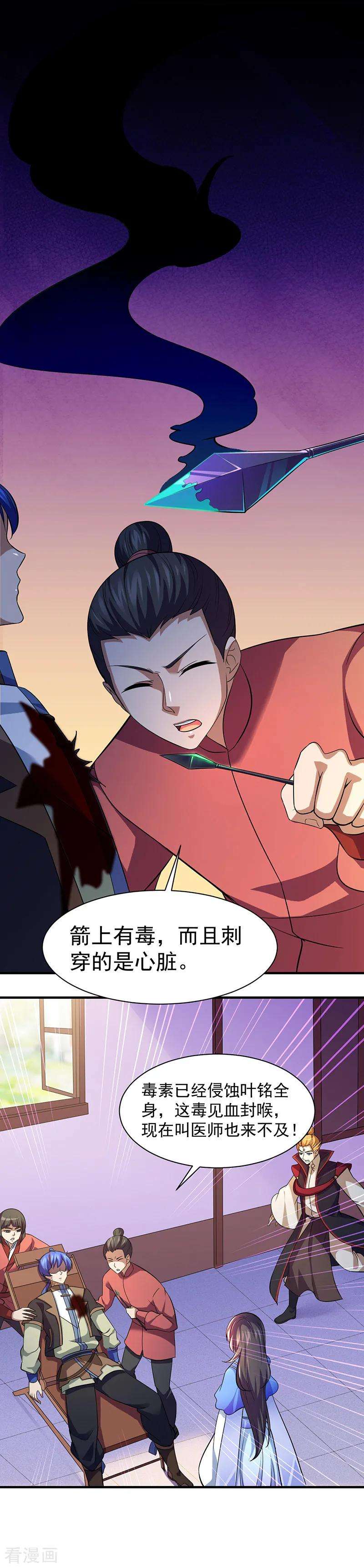 武道独尊78话 无垢宝体