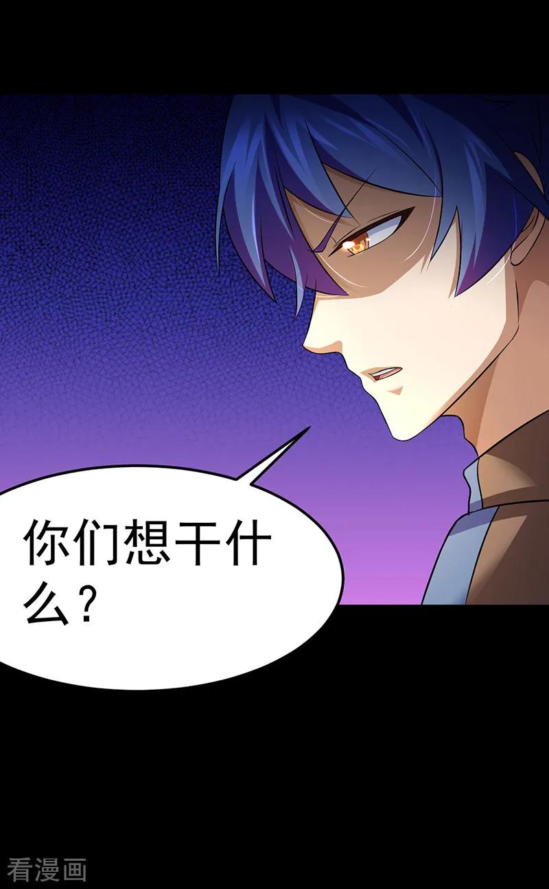 武道独尊79话 堕落杀意