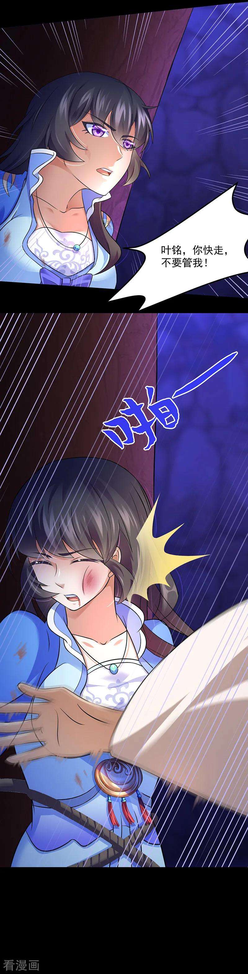 武道独尊79话 堕落杀意