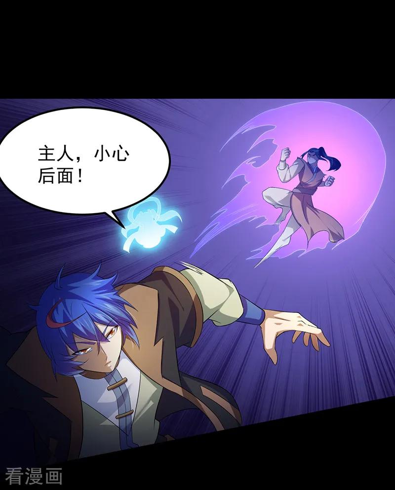 武道独尊79话 堕落杀意