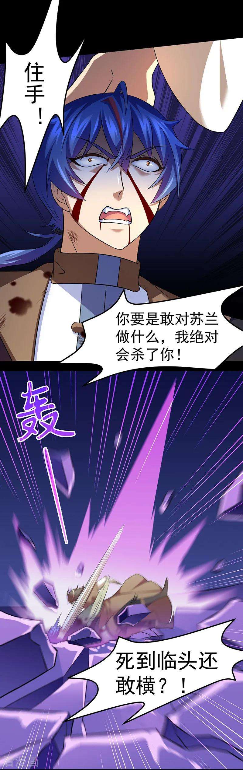 武道独尊79话 堕落杀意