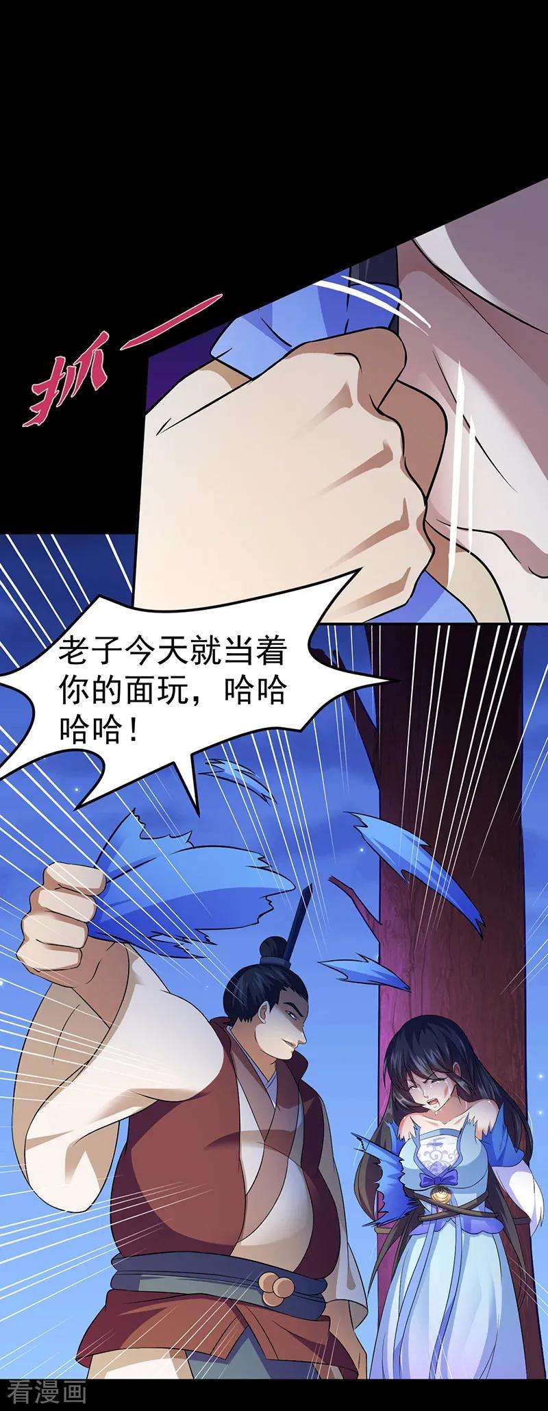 武道独尊79话 堕落杀意