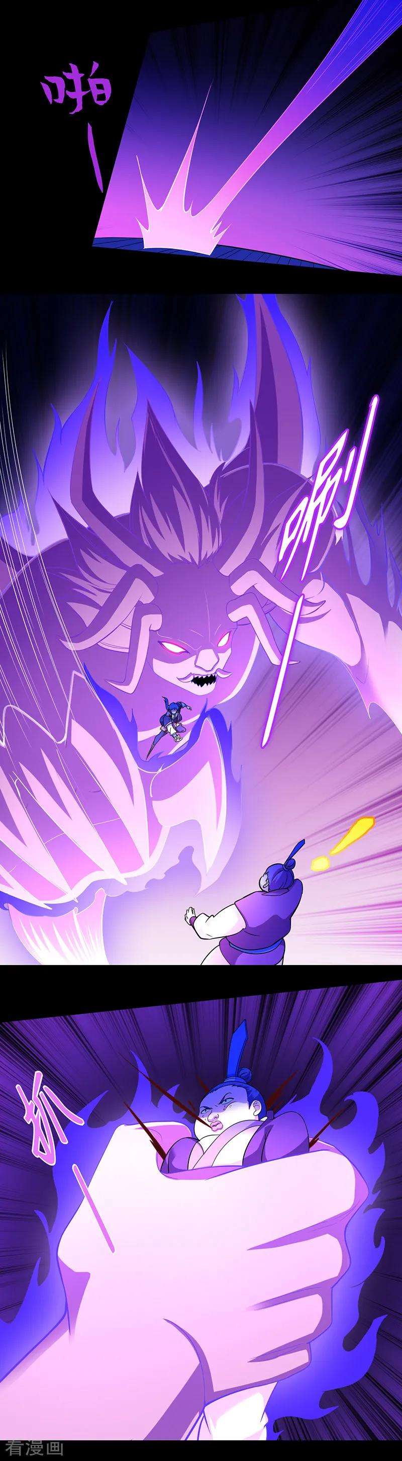 武道独尊80话 拼死之战