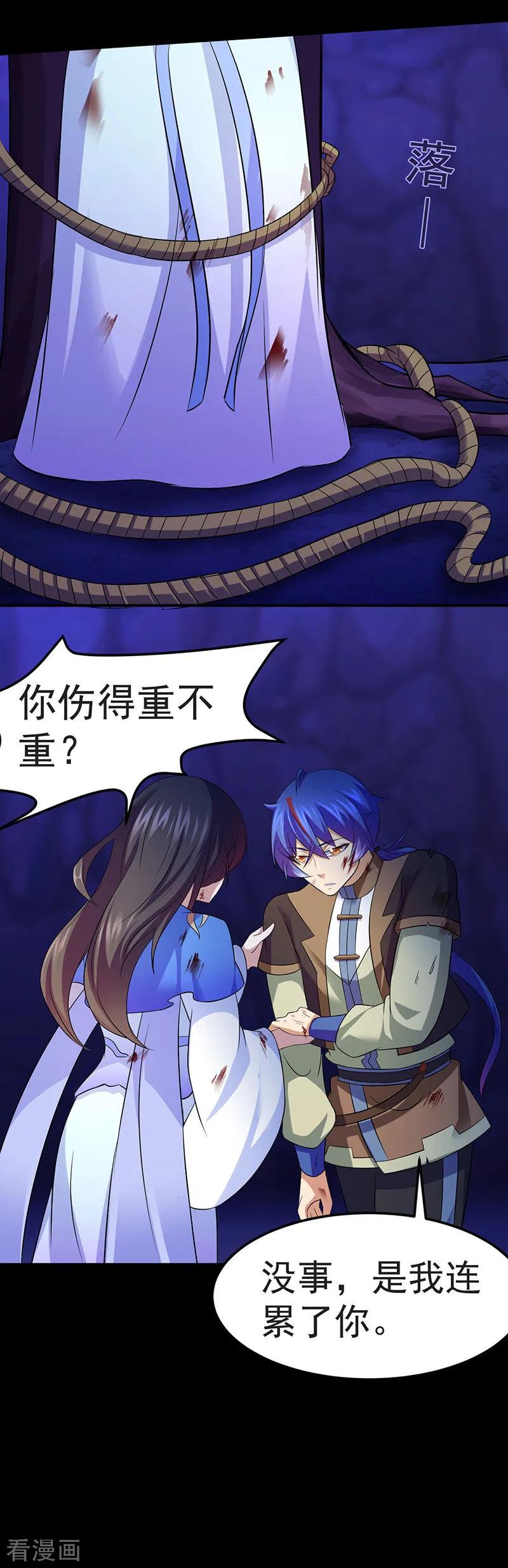 武道独尊81话 不要想歪了！