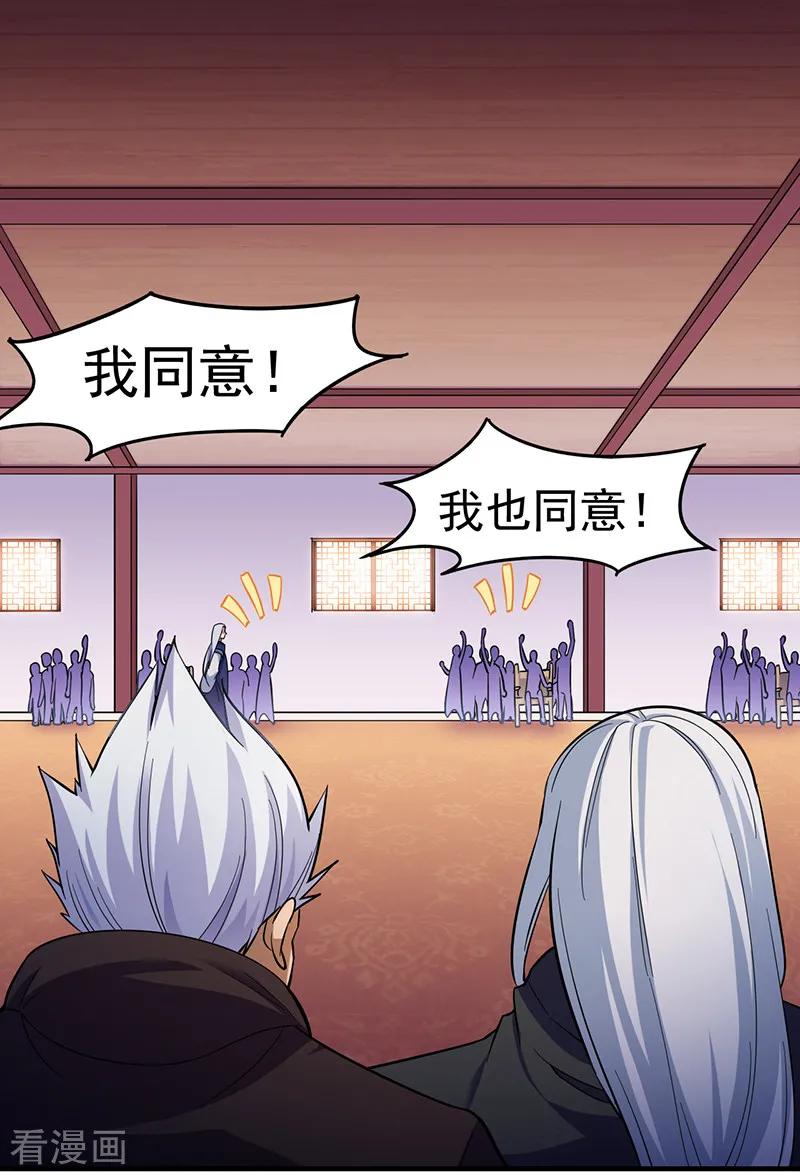 武道独尊82话 重返叶家
