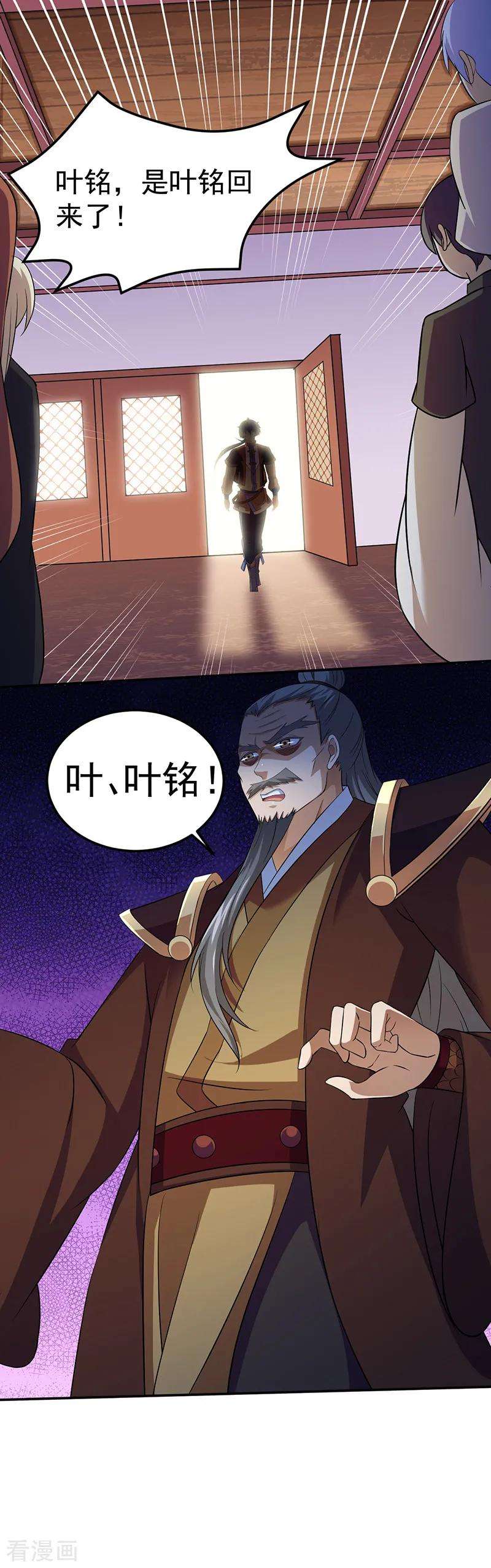 武道独尊83话 一念之差