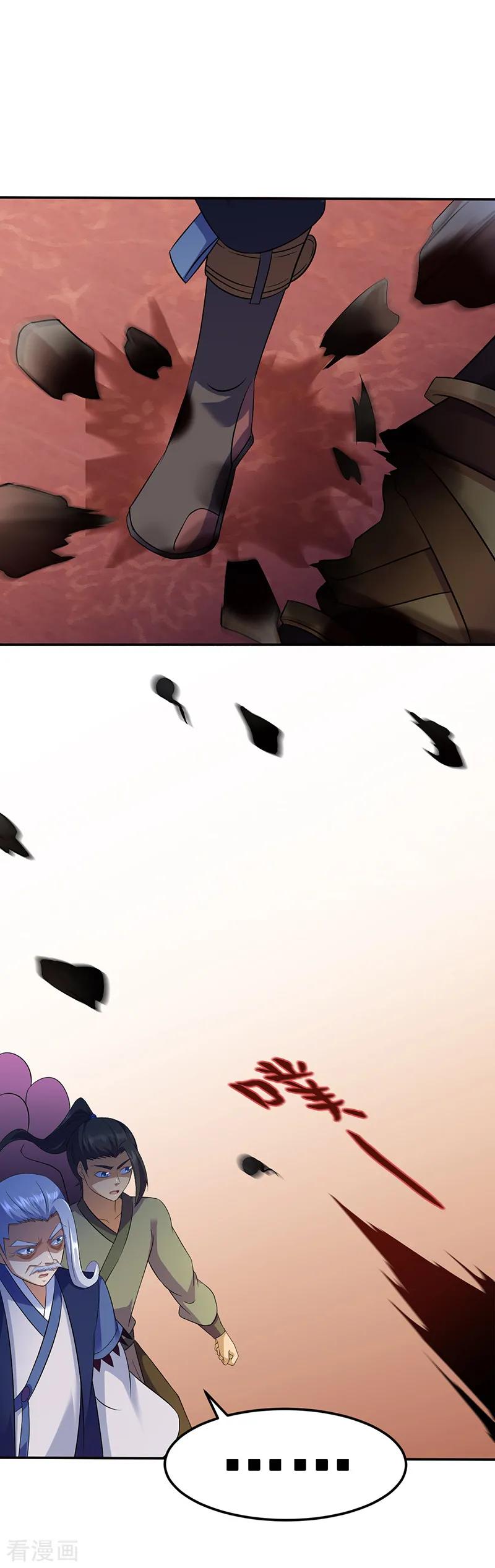 武道独尊83话 一念之差