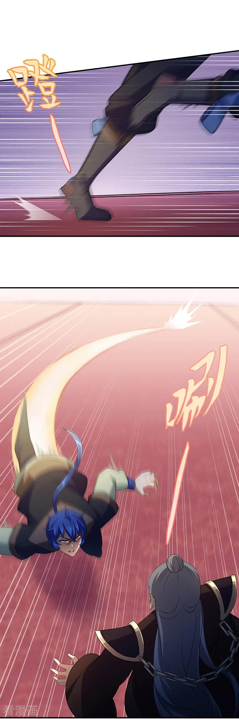 武道独尊83话 一念之差