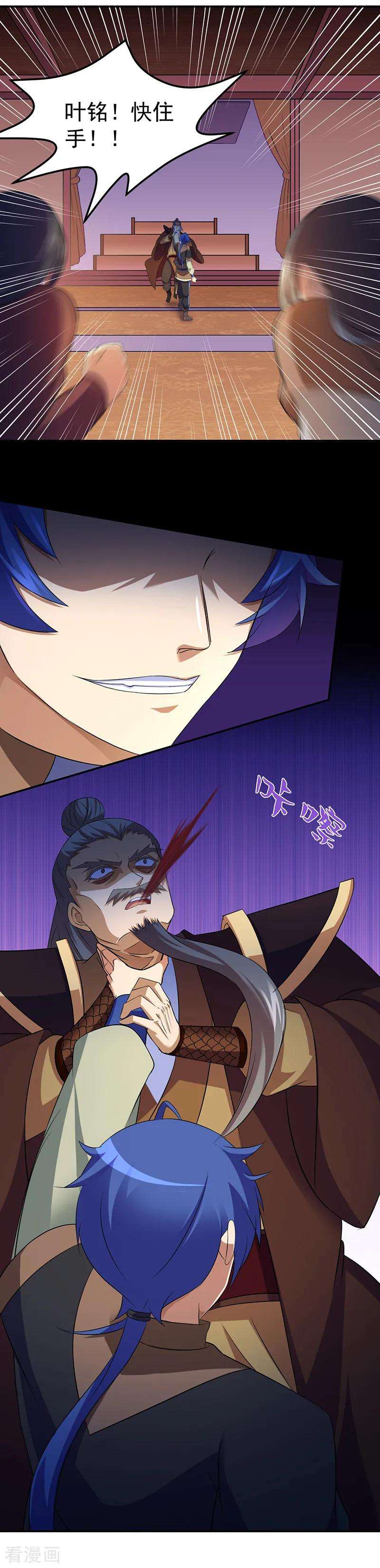 武道独尊83话 一念之差