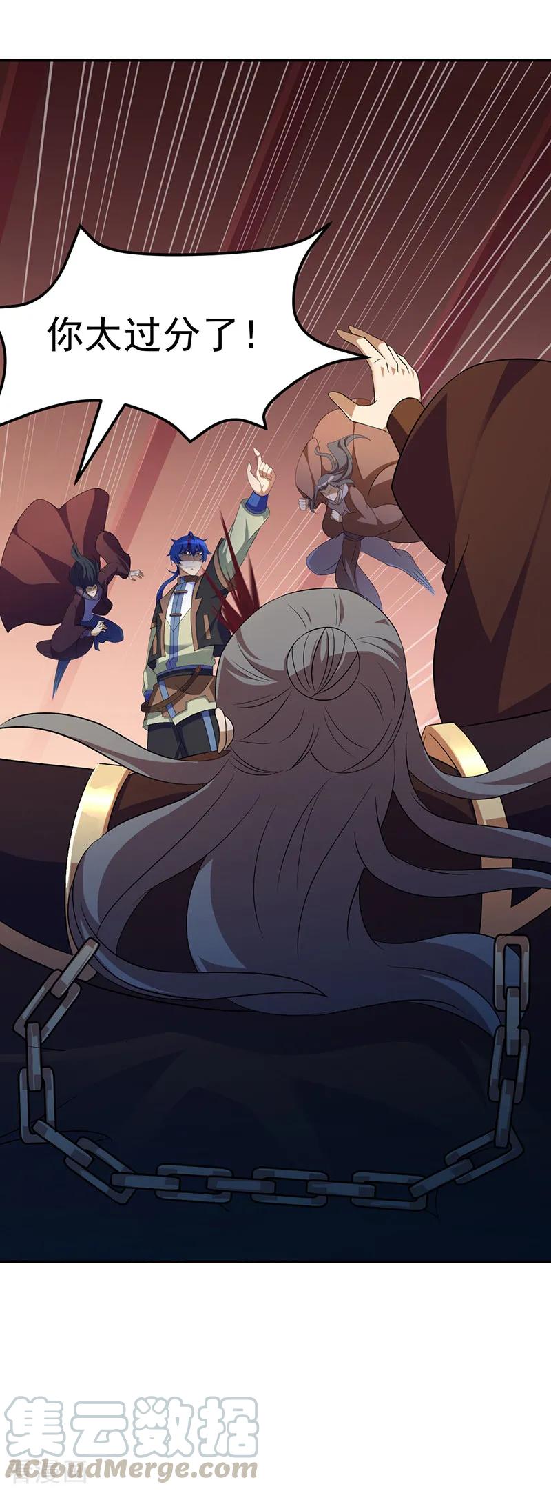 武道独尊83话 一念之差