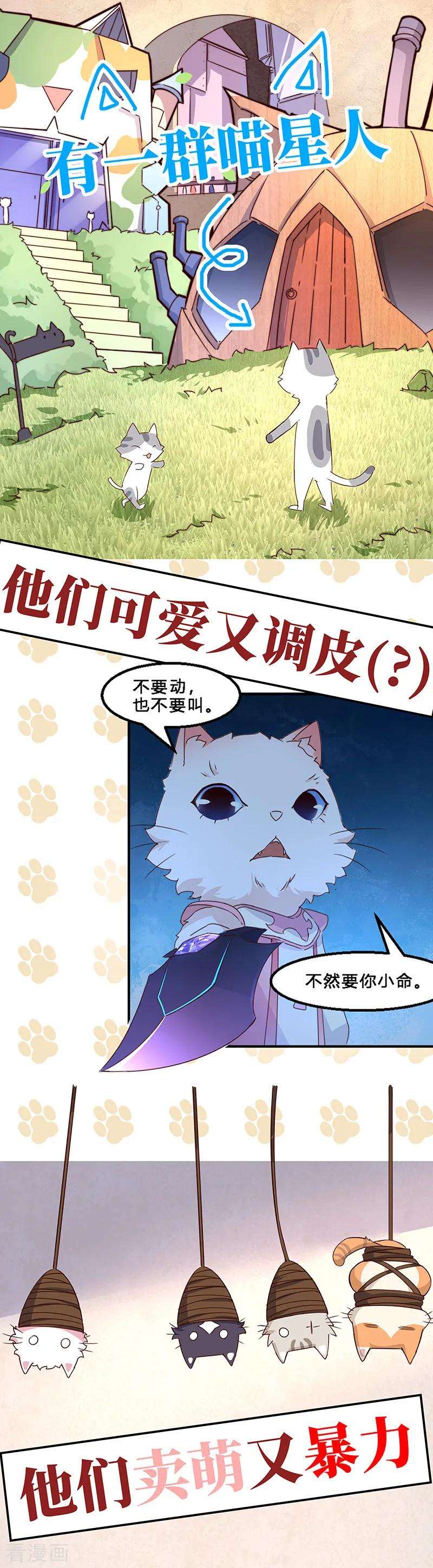 武道独尊84话 诬陷