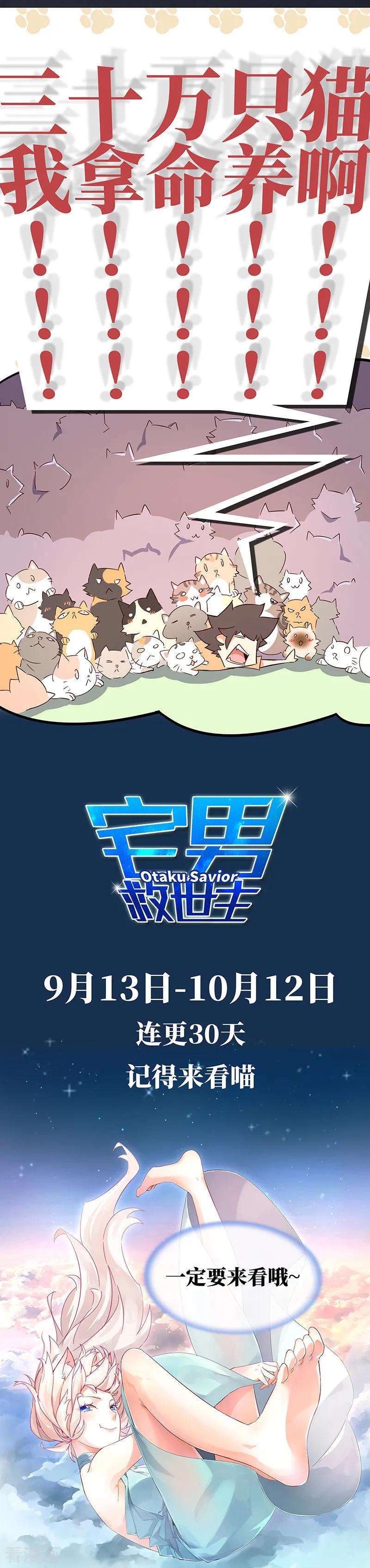 武道独尊84话 诬陷