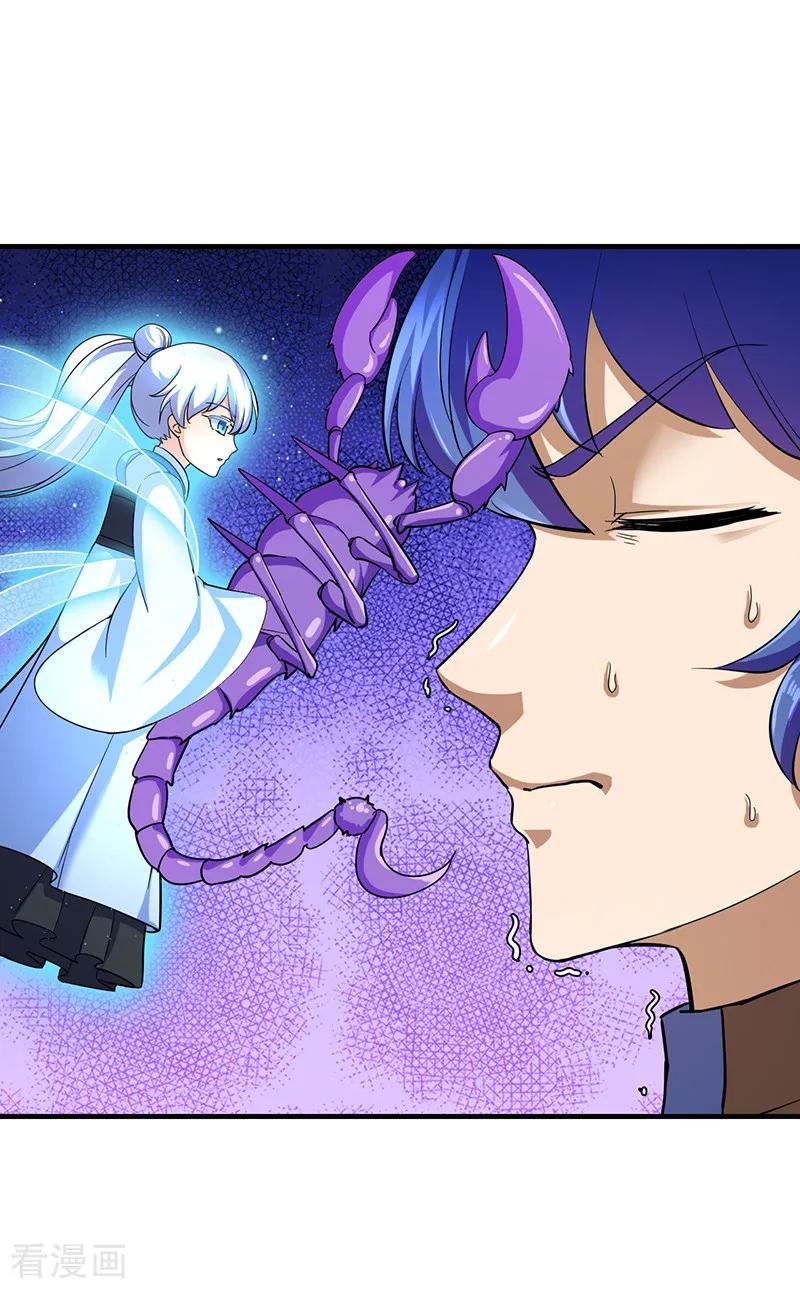 武道独尊84话 诬陷