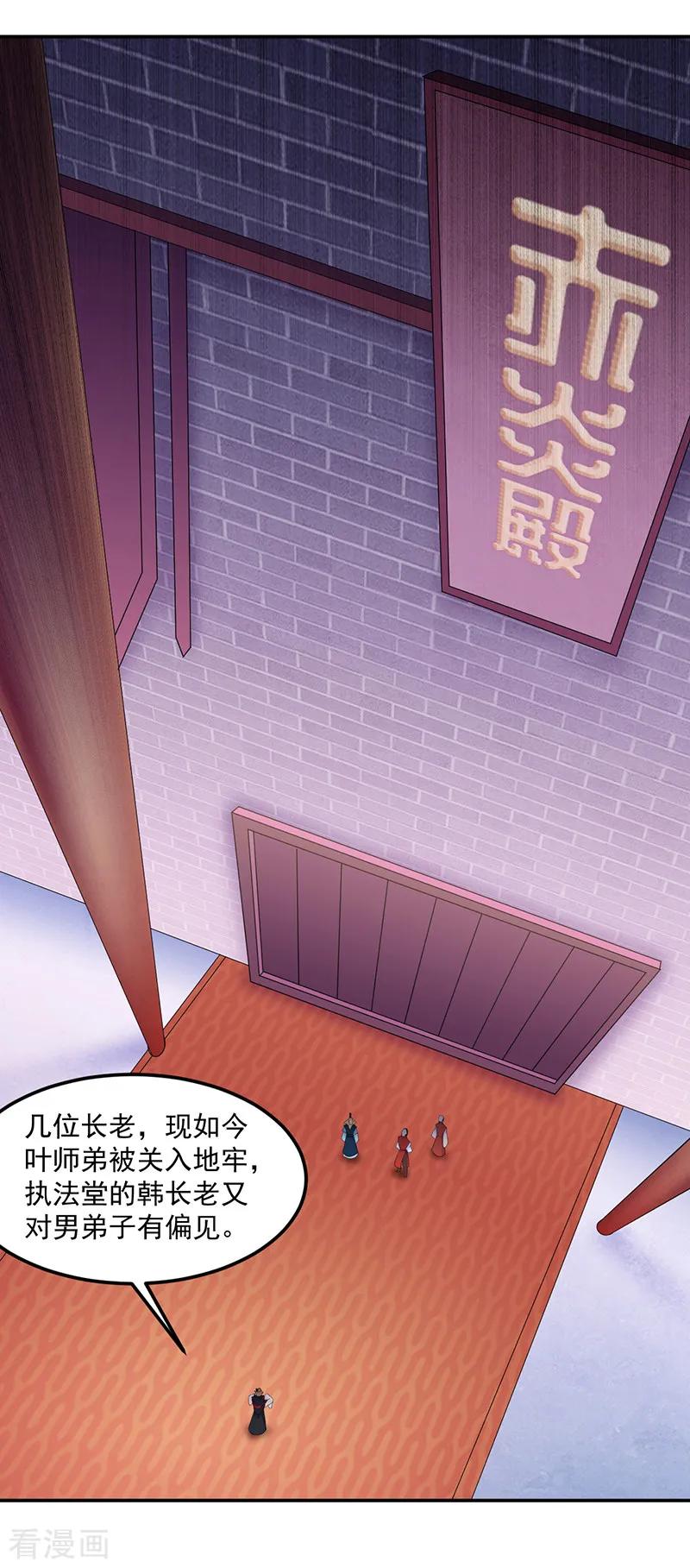 武道独尊85话 古代灵矿