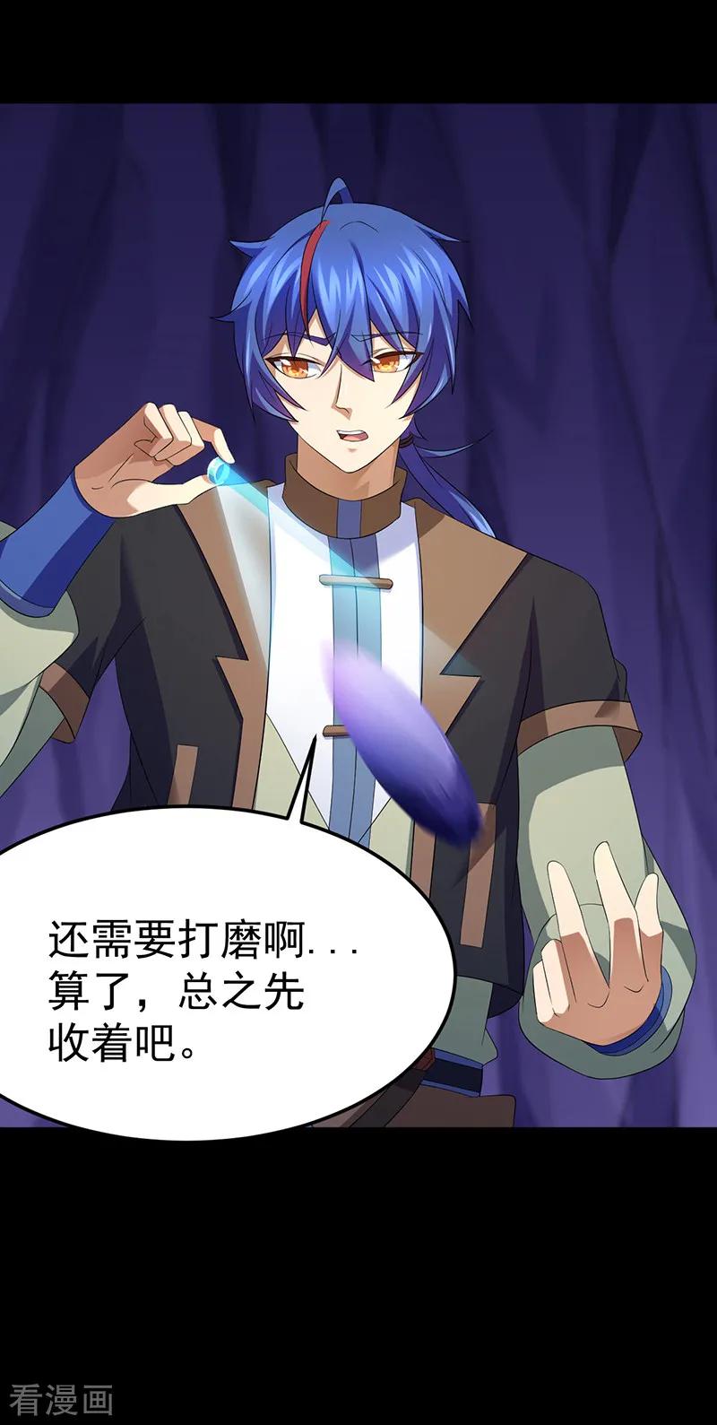 武道独尊85话 古代灵矿