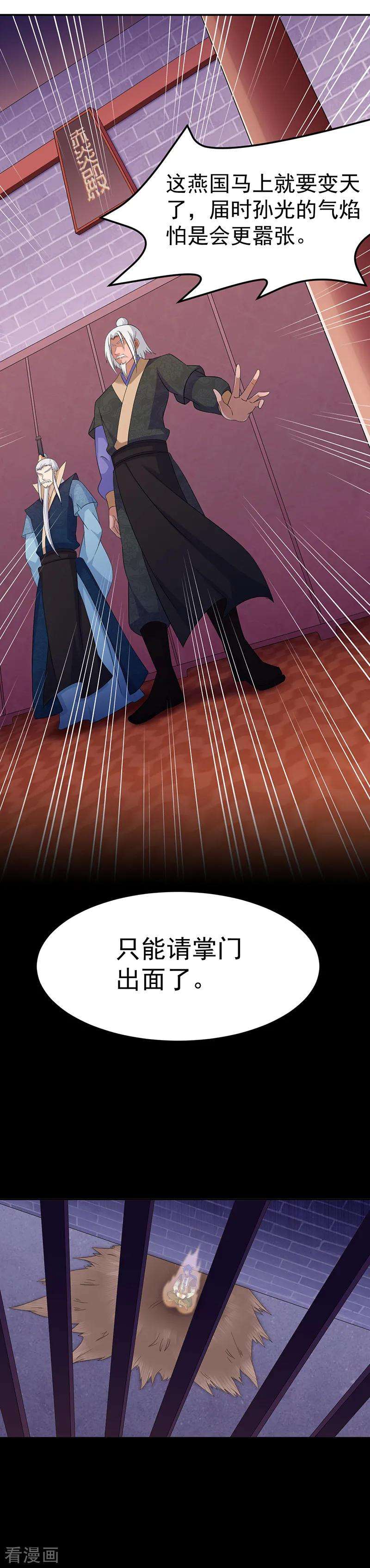 武道独尊85话 古代灵矿