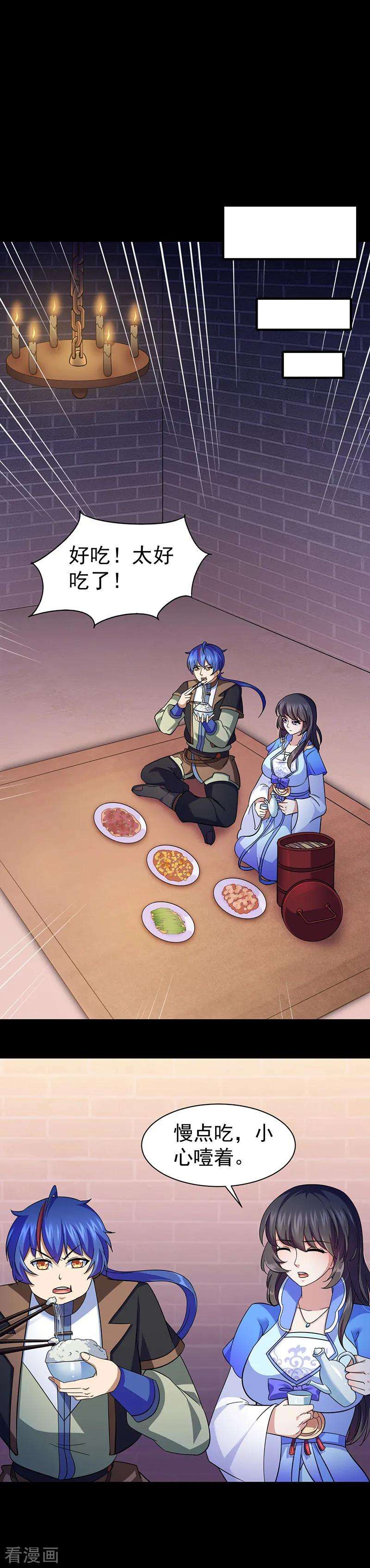 武道独尊86话 我看上你了！