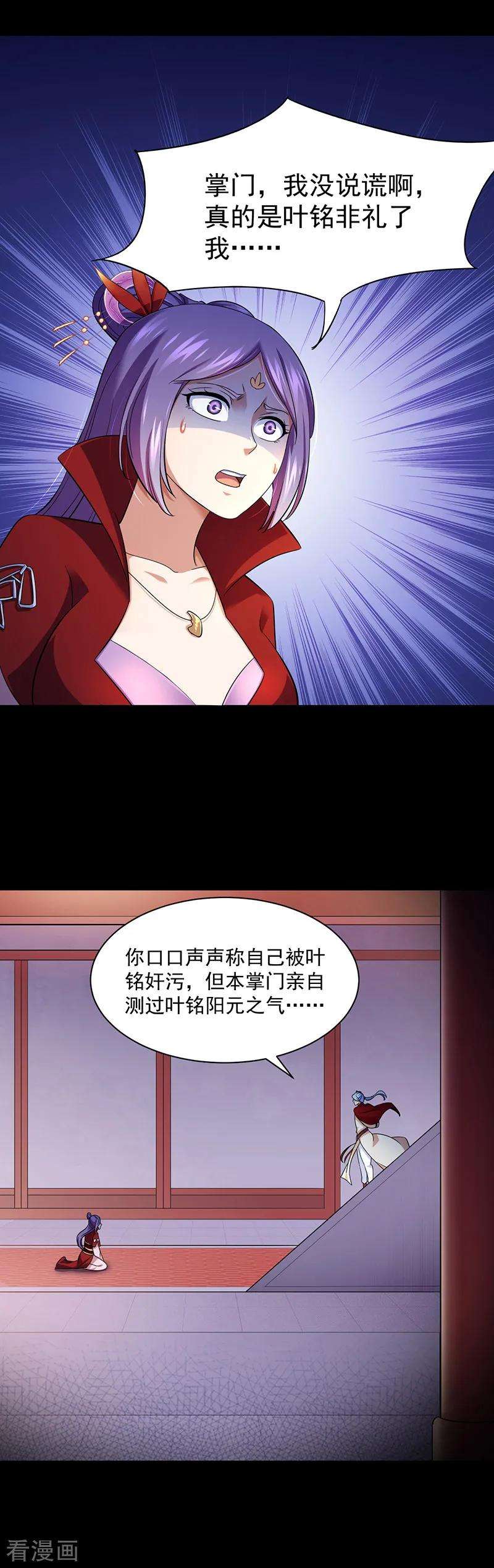 武道独尊87话 冤案再审