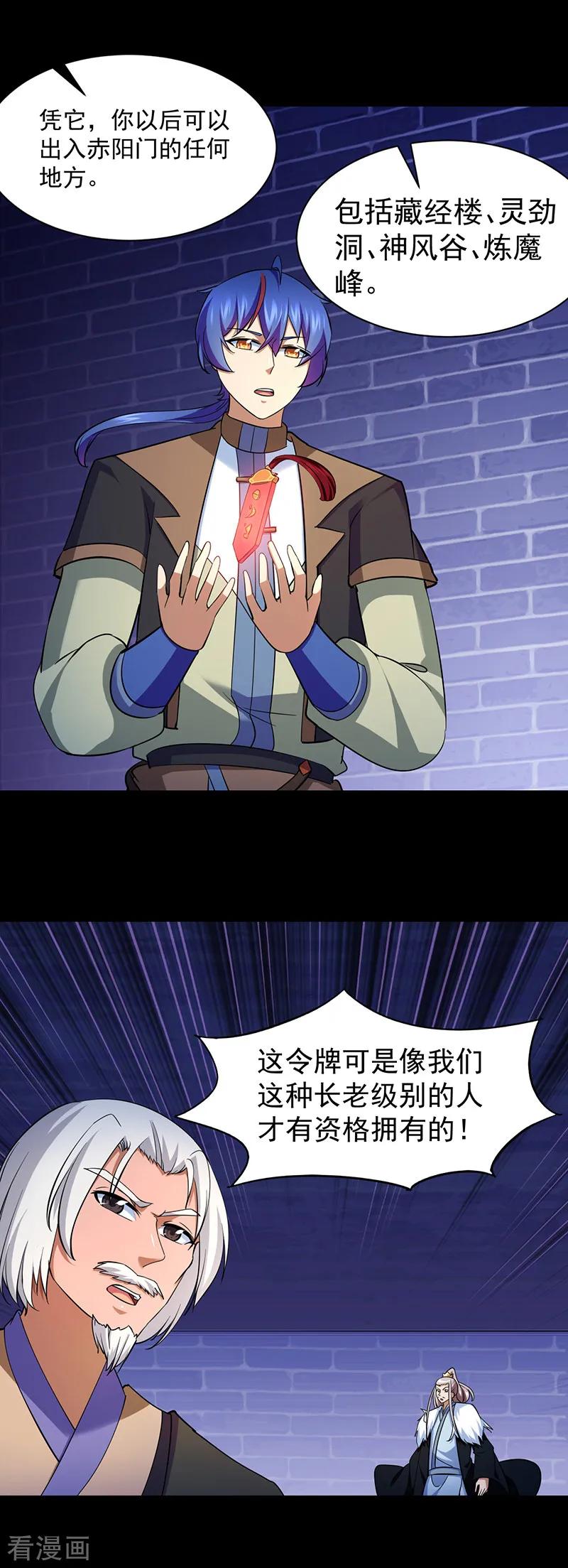 武道独尊87话 冤案再审